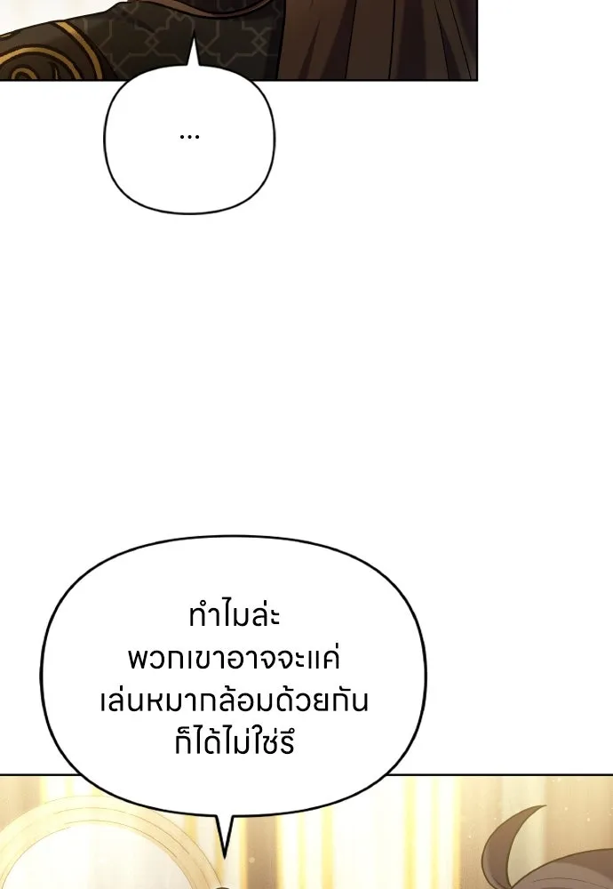 ข้าเนี่ยนะเป็นพระสนม ตอนที่ 103 สิ่งที่เขาทิ้งไว้ รูปที่ 31