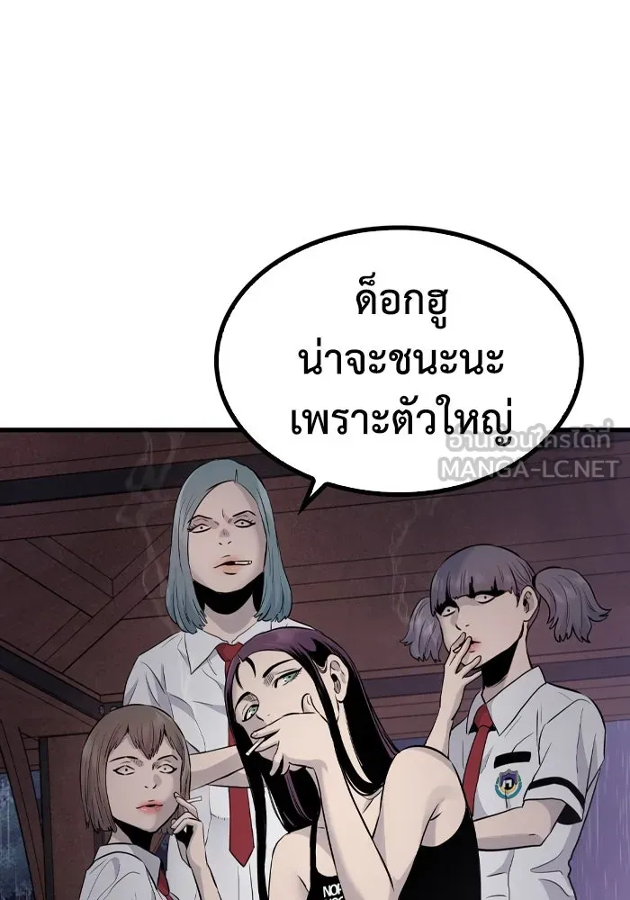 มีนา เกิดมาล่า ตอนที่ 24 รูปที่ 75