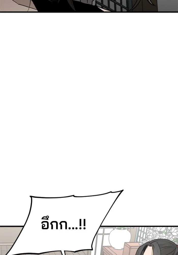 เส้นทางสู่เทพมาร ตอนที่ 5 รูปที่ 115