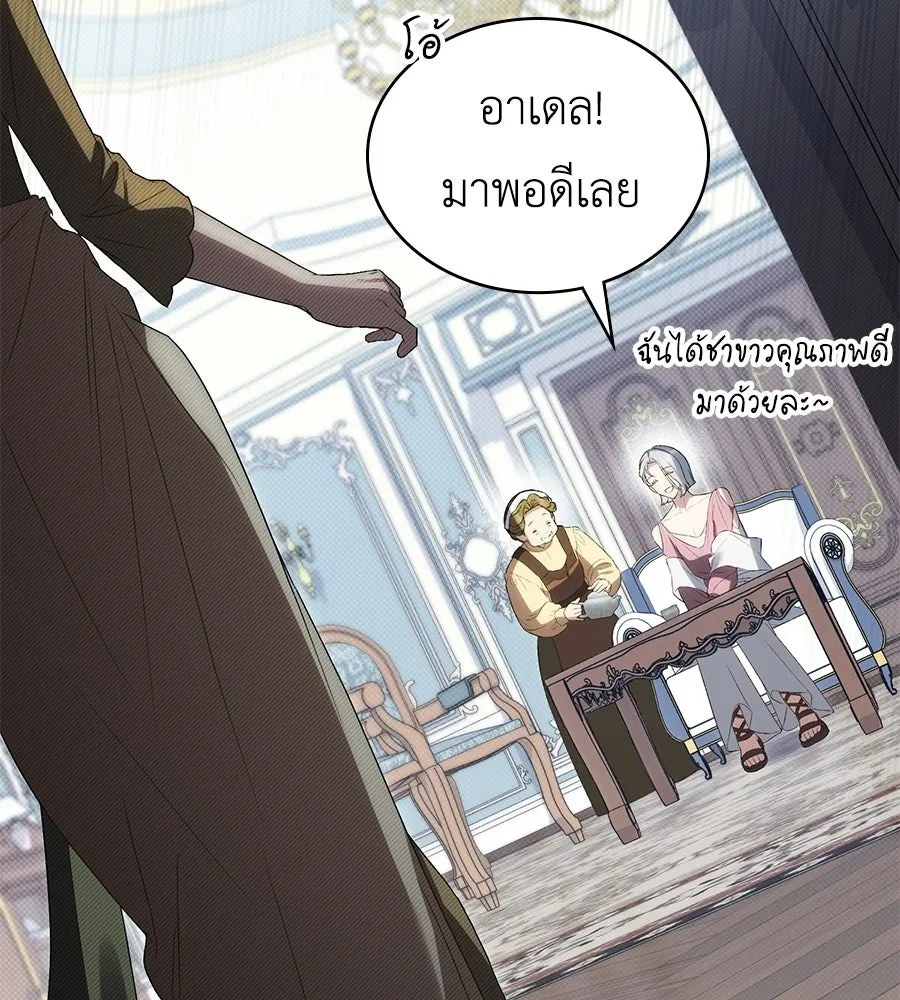 เล่ห์รักชนชั้นสูง ตอนที่ 94 รูปที่ 61