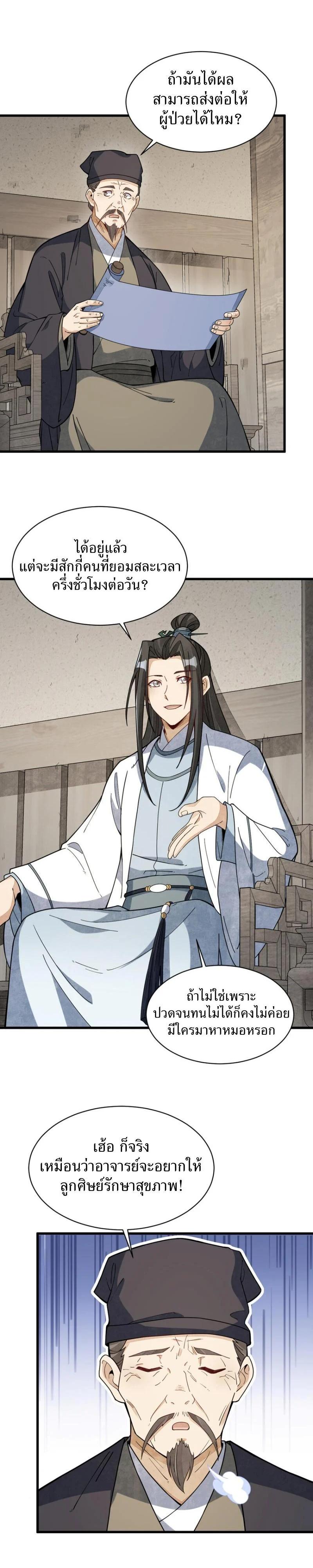 Manga-lc-com อ่านมังงะ อ่านการ์ตูน ออนไลน์ ฟรี Lan Ke Qi Yuan ตอนที่ 1 2 3 4 5 6 7 8 9 10 11 12 13 14 ฟรี ไม่มีโฆษณา Manga-lc - อ่าน มังงะ อ่าน การ์ตูน ออนไลน์ อ่านมังงะ ฟรี