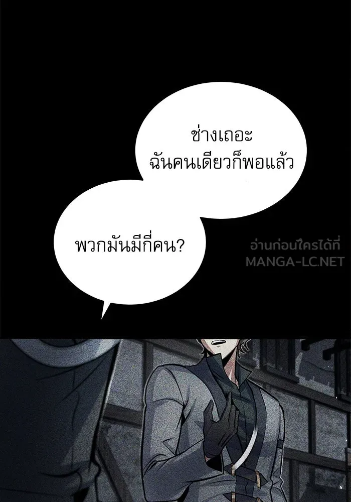 ศาสตราจารย์จำเป็นแห่งอะคาเดมี ตอนที่ 17 รูปที่ 93