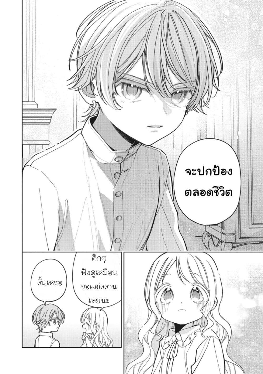 Manga-lc-com อ่านมังงะ อ่านการ์ตูน ออนไลน์ ฟรี Koushaku-ke no Aisare Nise Youjo ตอนที่ 1 2 3 4 5 6 7 8 9 10 11 12 13 14 ฟรี ไม่มีโฆษณา Manga-lc - อ่าน มังงะ อ่าน การ์ตูน ออนไลน์ อ่านมังงะ ฟรี