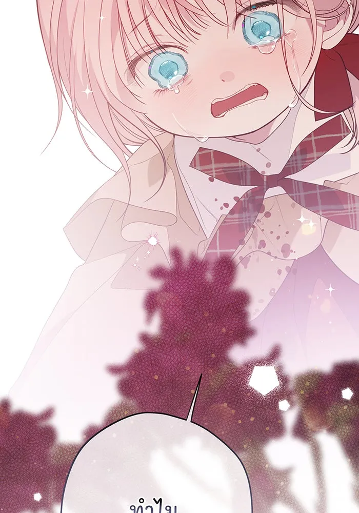 หนูน้อยทรราช ตอนที่ 42 รูปที่ 49