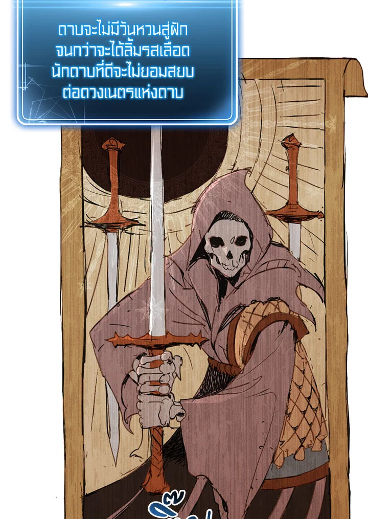 พลทหารโครงกระดูกผู้ม ตอนที่ 103 รูปที่ 72