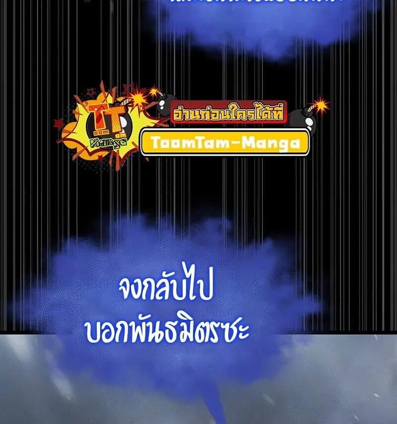 The World After the end โลกหล_งการล_มสลาย ตอนที่ ตอนที่ 188 รูปที่ 46