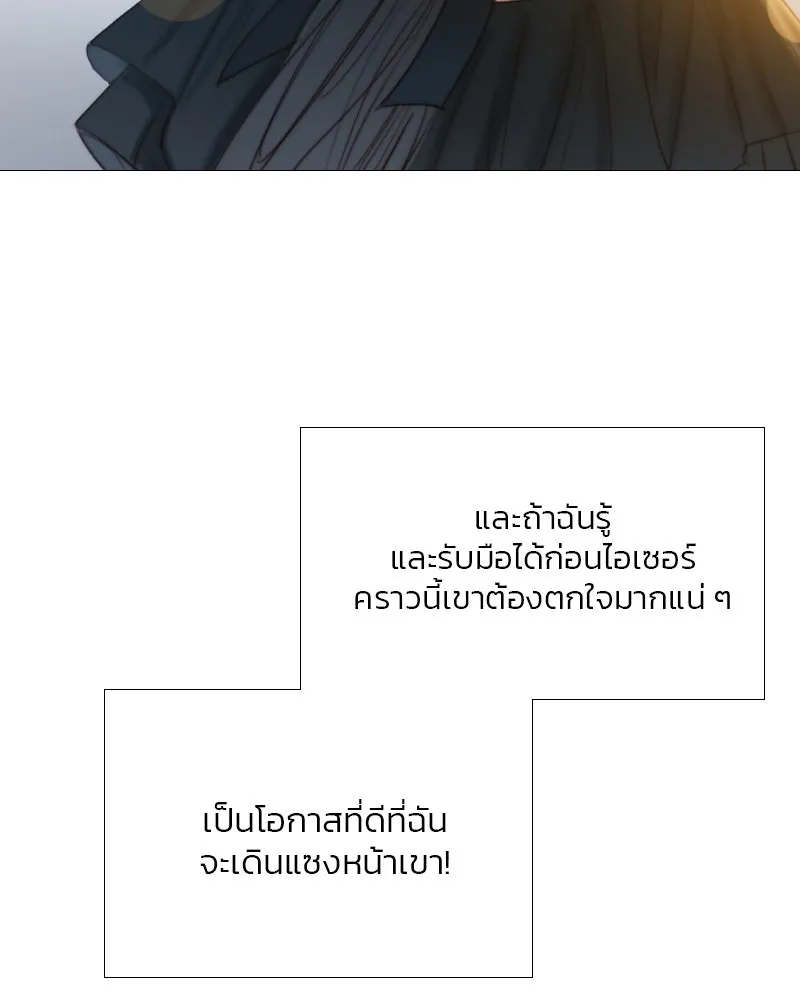 เซเรน่า ตอนที่ 17 รูปที่ 44