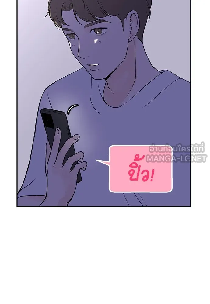 ถ่านไฟเราไม่เก่าเลย ตอนที่ 14 รูปที่ 102