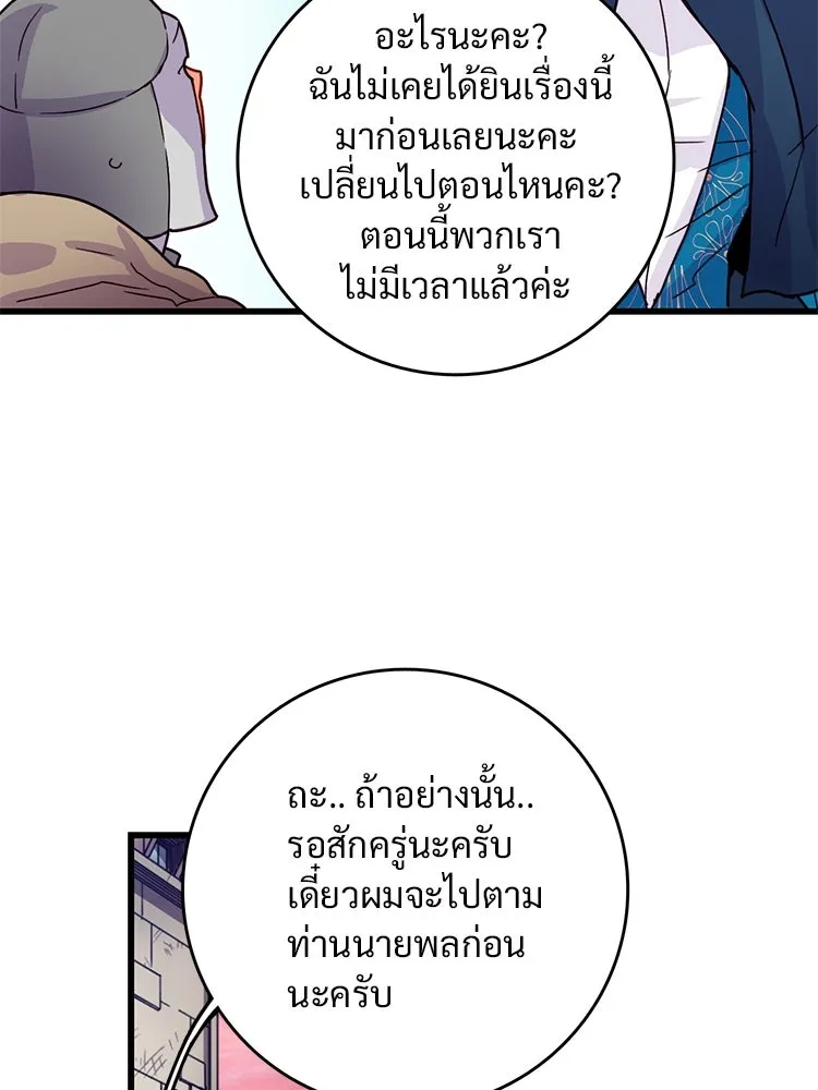 Bring the Love ตอนที่ 54 รูปที่ 40