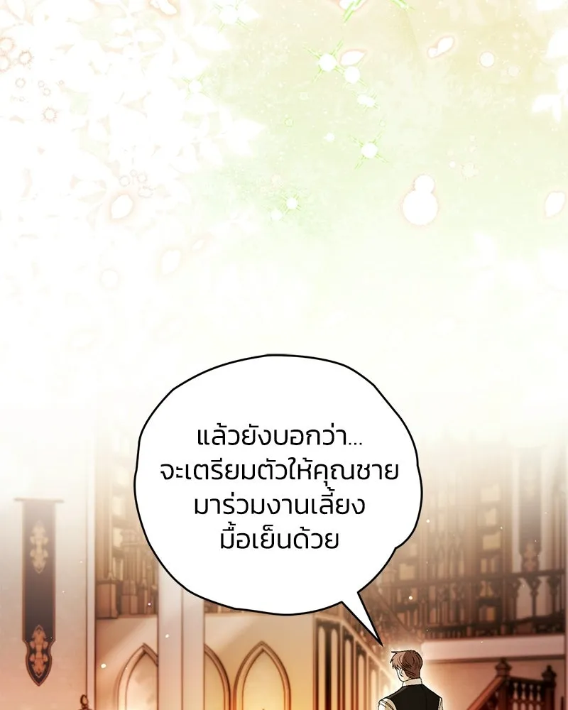 จุ๊บรัก คุณหมาป่า ตอนที่ 10 รูปที่ 122