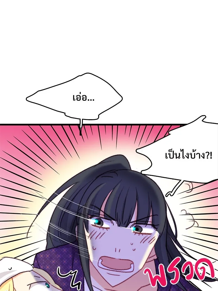 Bring the Love ตอนที่ 91 รูปที่ 86