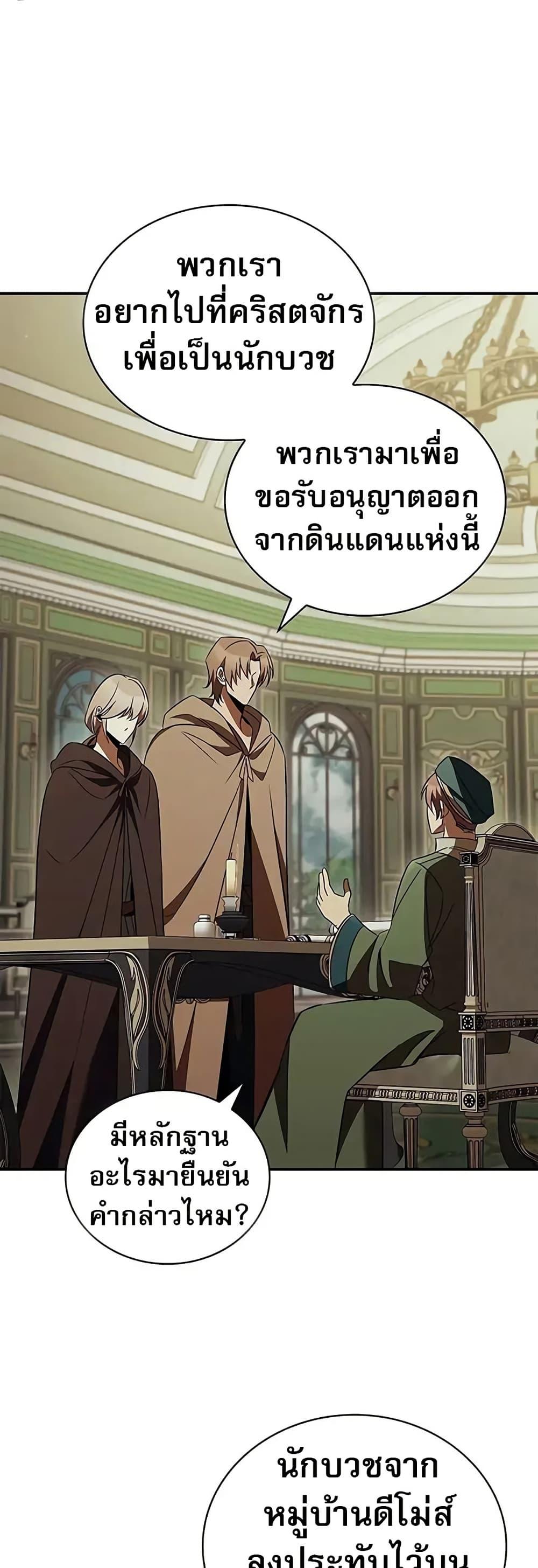 Manga-lc-com อ่านมังงะ อ่านการ์ตูน ออนไลน์ ฟรี Raising the Princess to Overcome Death ตอนที่ 1 2 3 4 5 6 7 8 9 10 11 12 13 14 ฟรี ไม่มีโฆษณา Manga-lc - อ่าน มังงะ อ่าน การ์ตูน ออนไลน์ อ่านมังงะ ฟรี