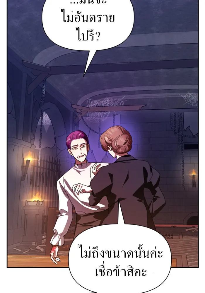 ชิงชีวิตพลิกลิขิตชะตา ตอนที่ 66. ดำเนินการพิจารณาคดี รูปที่ 55