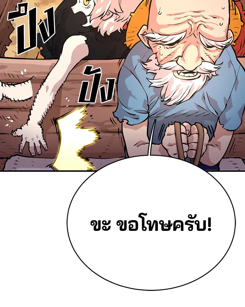 Player ตอนที่ 5 รูปที่ 76