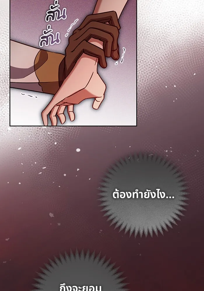 ทางหลุดพ้นของนักบุญลวง ตอนที่ 40 รูปที่ 62