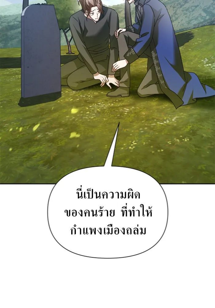 ชิงชีวิตพลิกลิขิตชะตา ตอนที่ 107. เริ่มเคลื่อนไหว รูปที่ 122