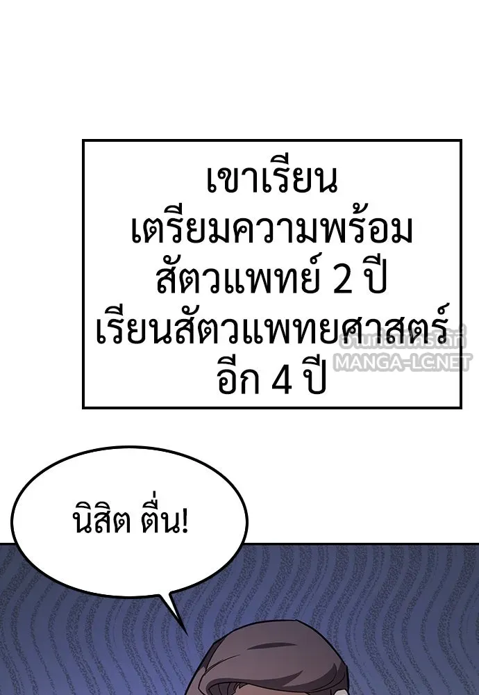 คลินิกสัตว์ต่างโลกของคิมโอจิน ตอนที่ 1 รูปที่ 33