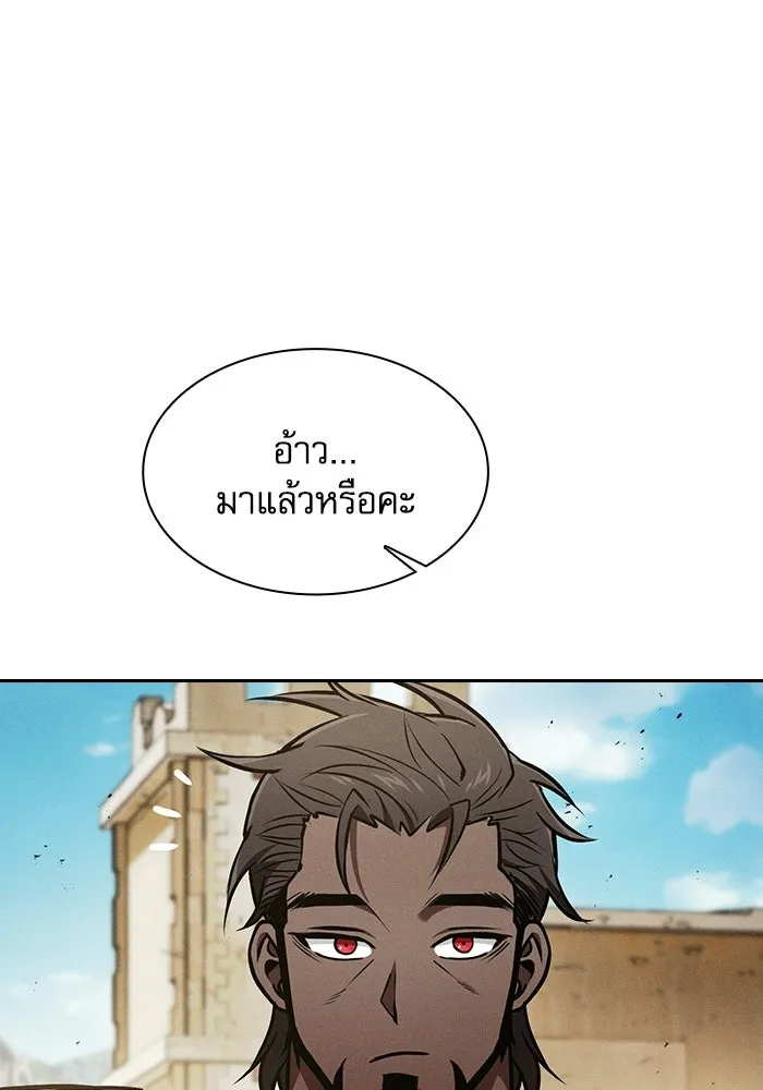 นักดาบอัจฉริยะจากอะคาเดมี ตอนที่ 123 รูปที่ 133