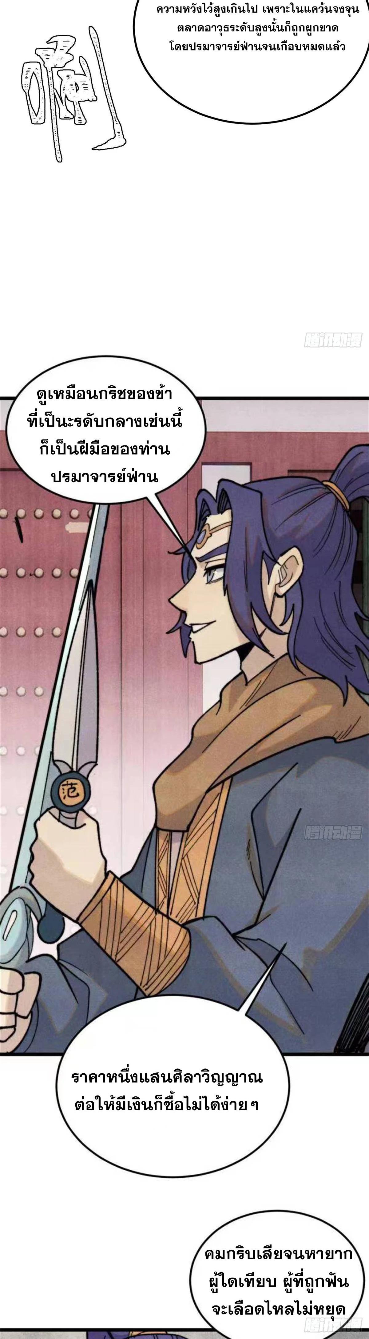 Manga-lc-com อ่านมังงะ อ่านการ์ตูน ออนไลน์ ฟรี All Hail the Sect Leader ตอนที่ 1 2 3 4 5 6 7 8 9 10 11 12 13 14 ฟรี ไม่มีโฆษณา Manga-lc - อ่าน มังงะ อ่าน การ์ตูน ออนไลน์ อ่านมังงะ ฟรี