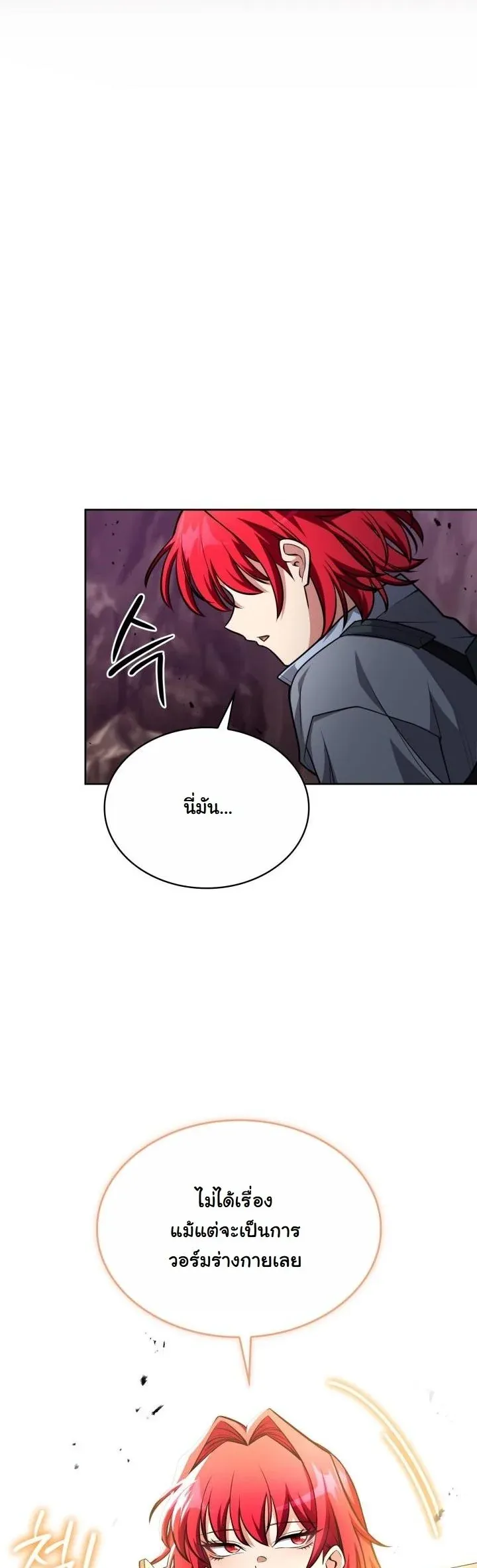 Kidnapped Dragons ด_ลล_บฉบ_บล_กพาต_วม_งกร ตอนที่ ตอนที่ 21 รูปที่ 13