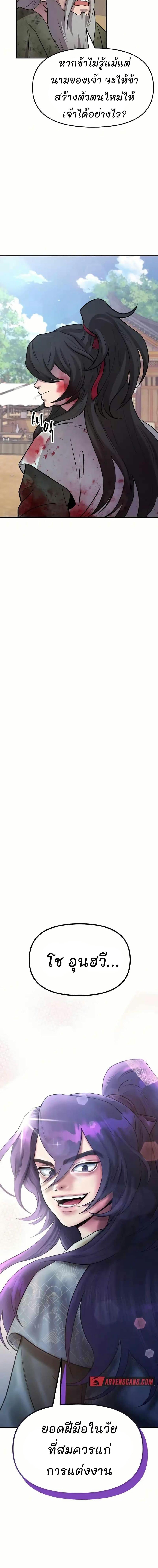 Manga-lc-com อ่านมังงะ อ่านการ์ตูน ออนไลน์ ฟรี Murim Instructor at Marriageable Age ตอนที่ 1 2 3 4 5 6 7 8 9 10 11 12 13 14 ฟรี ไม่มีโฆษณา Manga-lc - อ่าน มังงะ อ่าน การ์ตูน ออนไลน์ อ่านมังงะ ฟรี