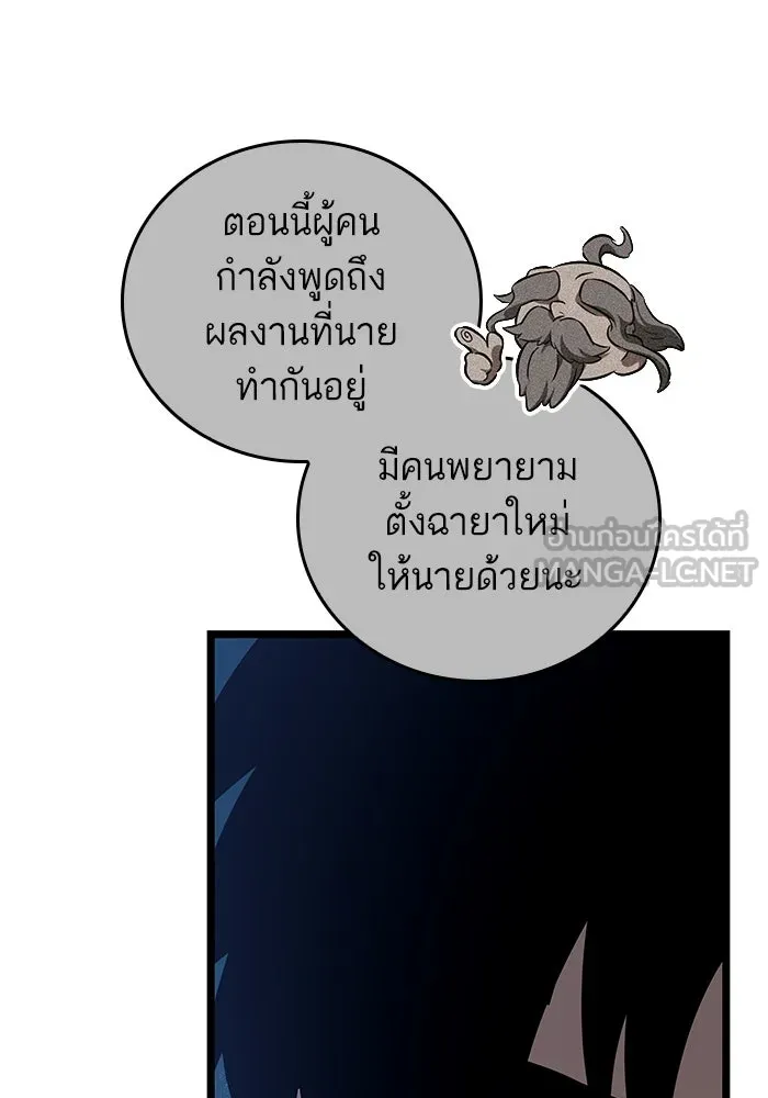 หลังวันสิ้นโลก ตอนที่ 172 รูปที่ 9