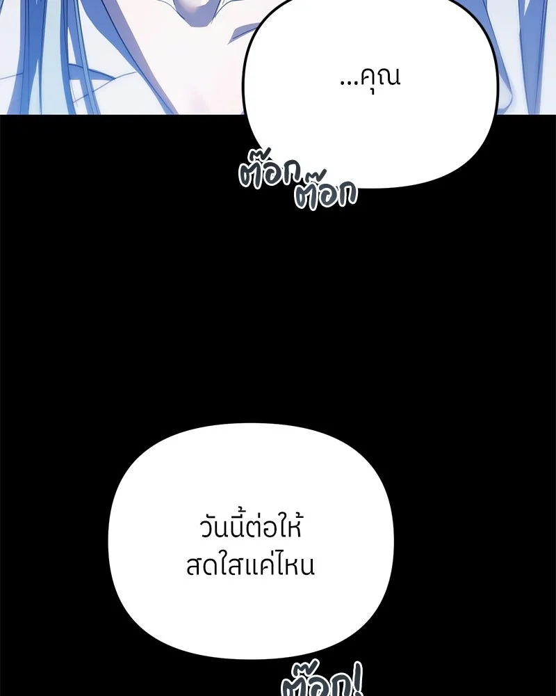 ย้อนเวลามาเป็นมักเน่ ตอนที่ 39 รูปที่ 95