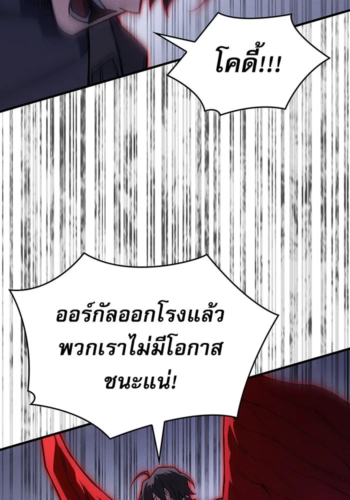 เกิดใหม่พร้อมพลังแห่งราชัน ตอนที่ 89 รูปที่ 163