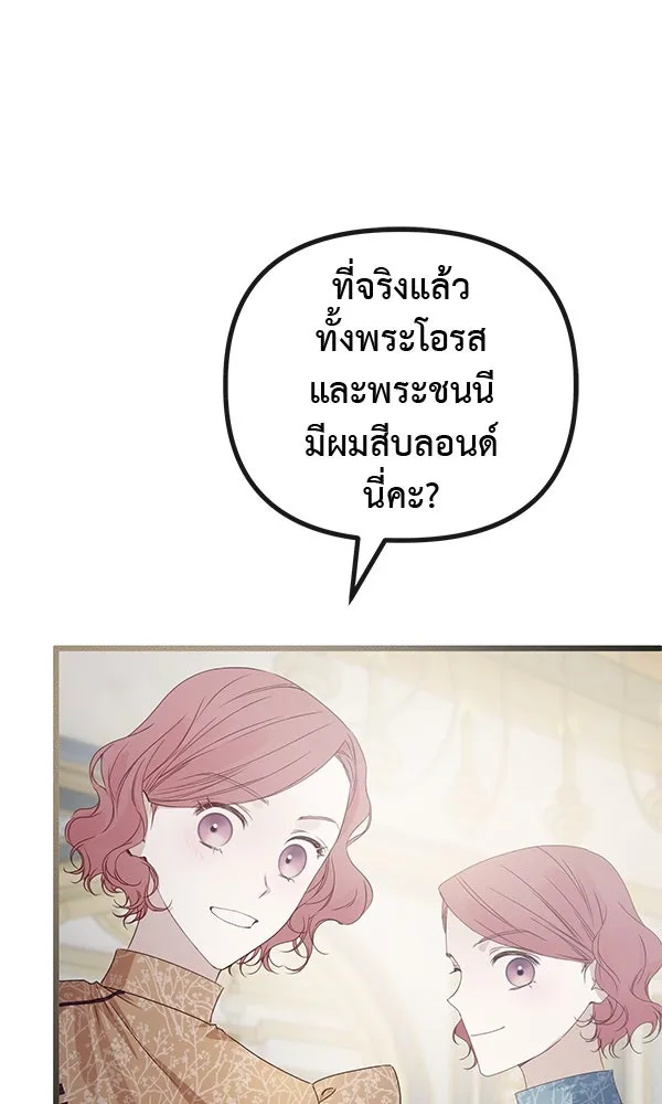 ชีวิตนี้เพื่อเธอ ตอนที่ 28 รูปที่ 34