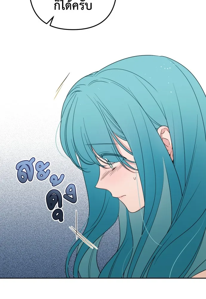 เลดี้มินต์ ตอนที่ 48 รูปที่ 49