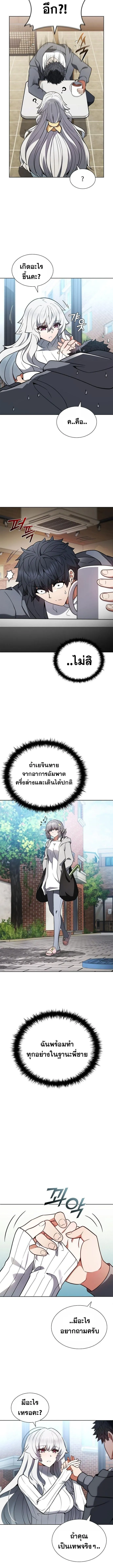 Part-Time Grim Reaper งานเสร_มของฉ_นค_อการเป_นม_จจ_ราช ตอนที่ ตอนที่ 4 รูปที่ 8