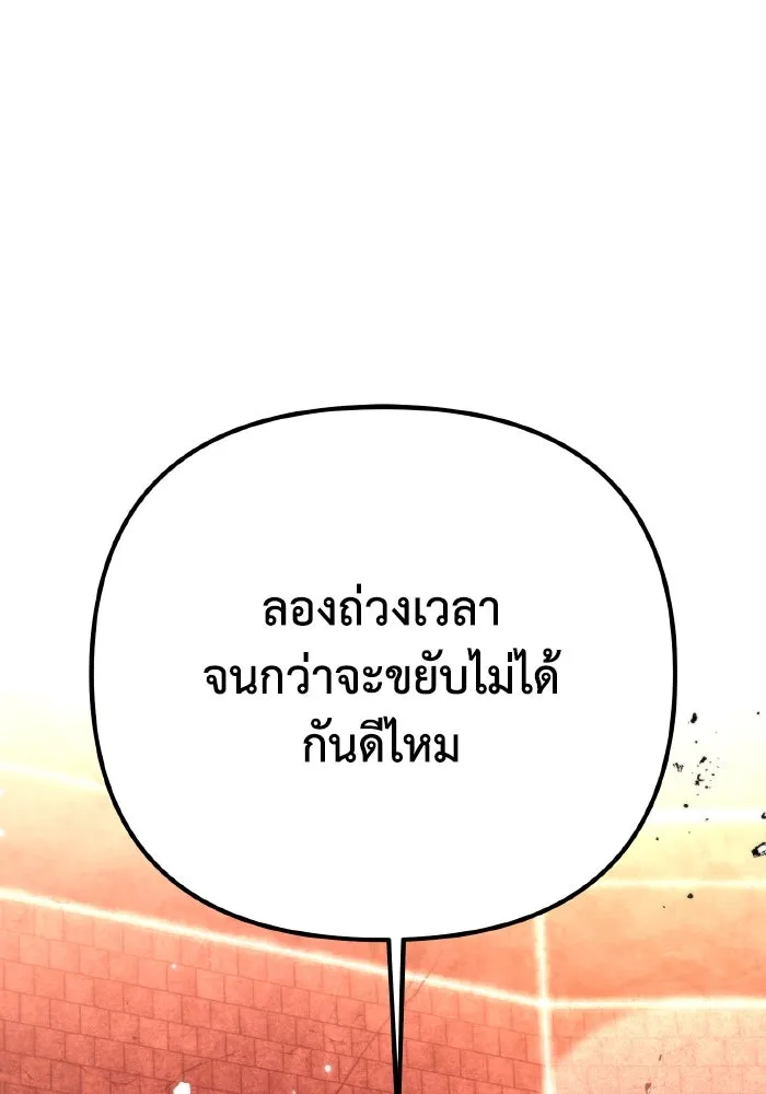 การแข่งขันของผู้เกิดใหม่ ตอนที่ 19 รูปที่ 59