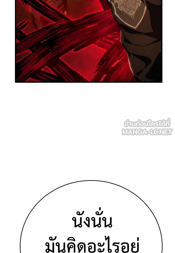เพชฌฆาตลงทัณฑ์ ตอนที่ 9 รูปที่ 18
