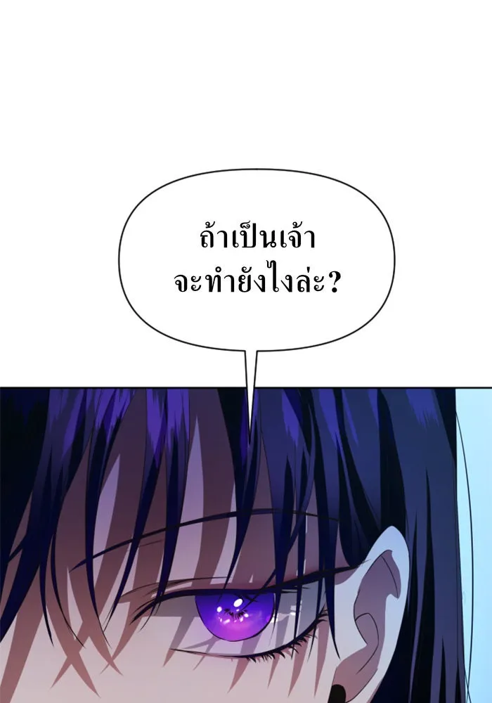 ชิงชีวิตพลิกลิขิตชะตา ตอนที่ 44. ทำยังไงถึงกลับไปยังร่างเดิมได รูปที่ 53