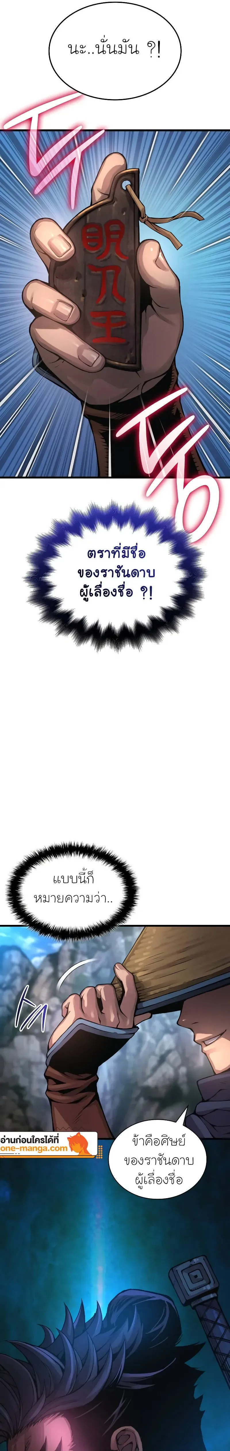 Myst Might Mayhem ตอนที่ ตอนที่ 67 รูปที่ 29