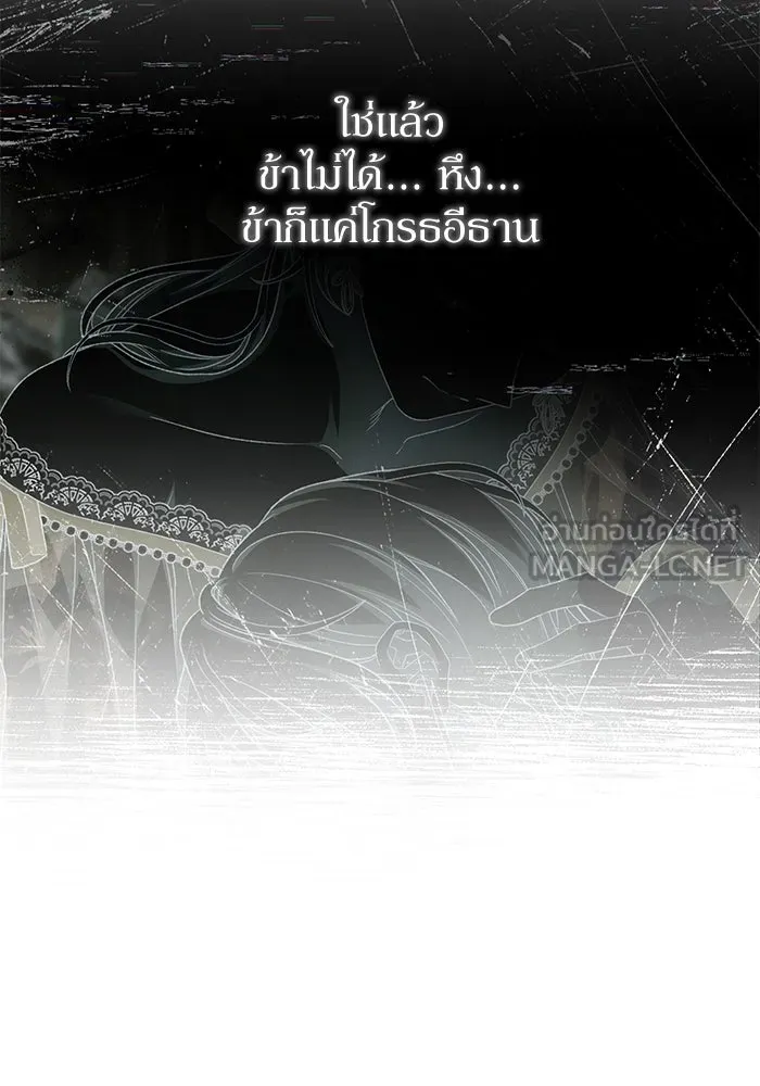 เกิดใหม่คราวนี้ ขอเป็นคนดีดูสักครั้ง ตอนที่ 76 รูปที่ 138