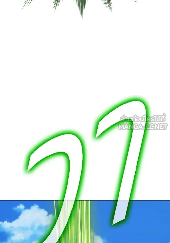 +99 ท่อนไม้ ตอนที่ 170 รูปที่ 5