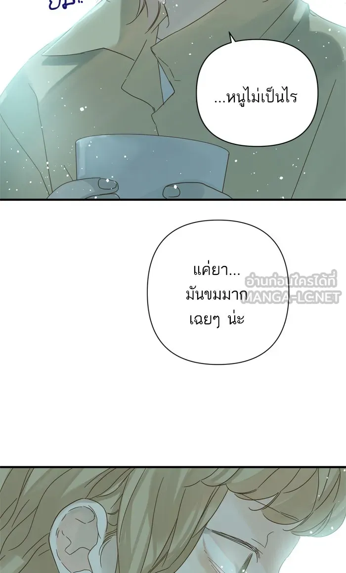 ฉันมันร้าย หรือเพราะโลกไม่น่ารัก ตอนที่ 95 รูปที่ 57