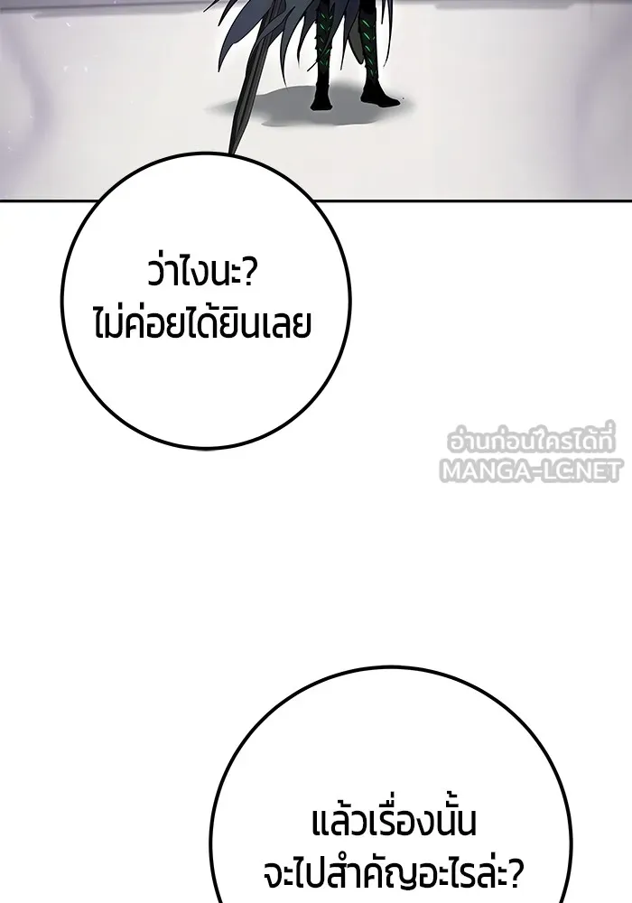 แกร่งเกินผู้กล้า แต่ซ่าไม่ได้ ตอนที่ 41 รูปที่ 69