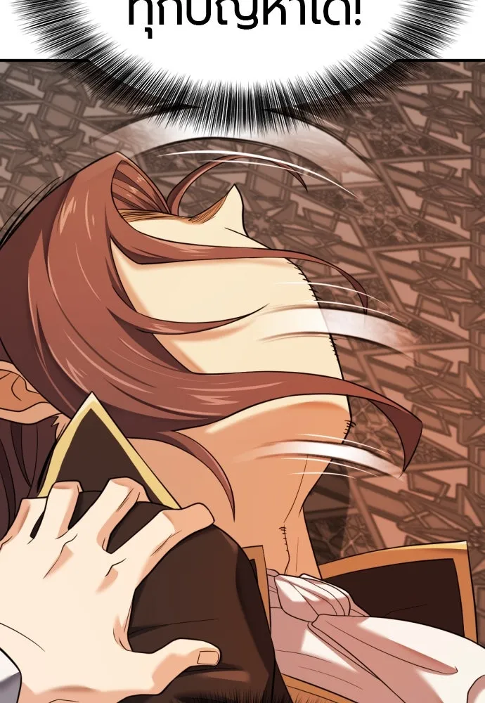 ยอดสถาปนิกผู้พิทักษ์อาณาจักร ตอนที่ 177 รูปที่ 68