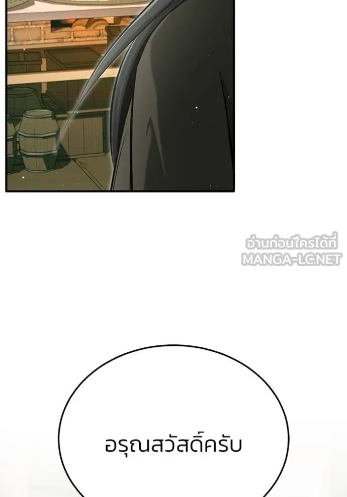 Regressor’s Life Aft ตอนที่ 63 รูปที่ 83