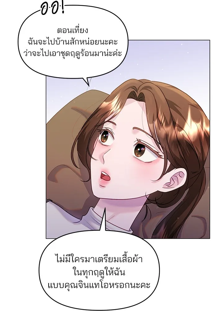 คู่มือคว้าหัวใจนายตัวร้าย ตอนที่ 35 รูปที่ 65