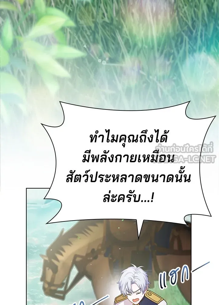 เวทฟื้นฟูได้ผลดีเกินไปแล้ว ตอนที่ 24 รูปที่ 21