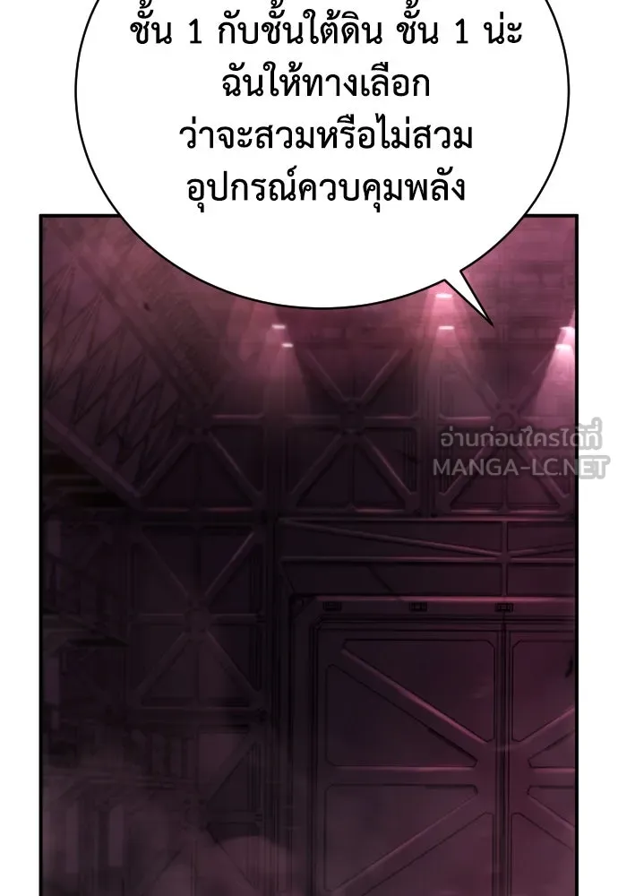 เพชฌฆาตลงทัณฑ์ ตอนที่ 10 รูปที่ 12