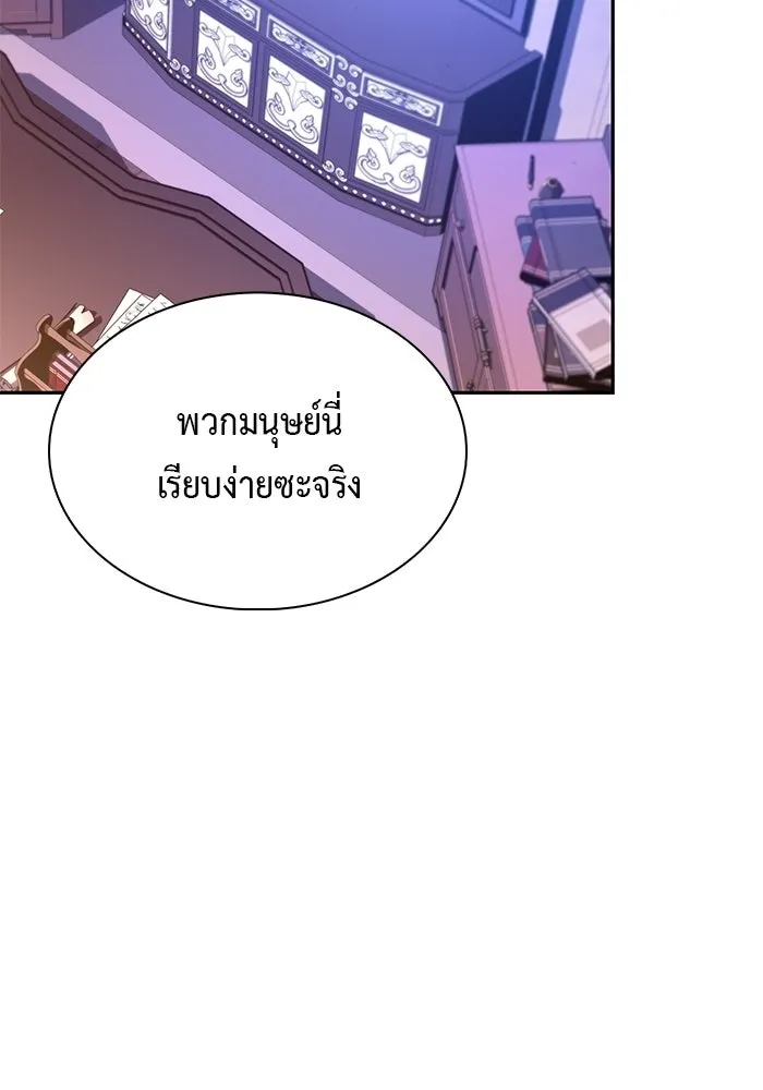 ลูกชายคนเล็กของดยุกคือมือสังหาร ตอนที่ 96 รูปที่ 26