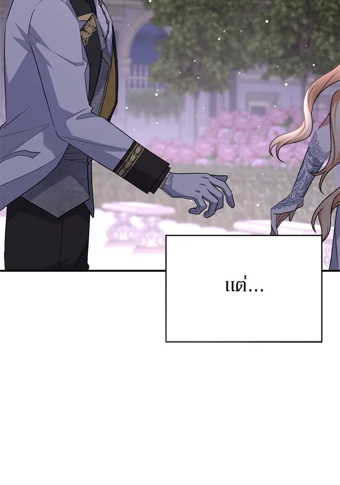 เกิดใหม่คราวนี้ ขอเป็นคนดีดูสักครั้ง ตอนที่ 115 รูปที่ 103