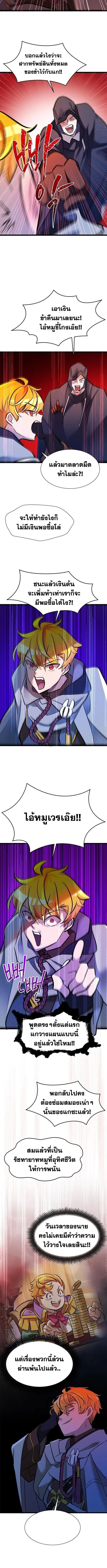 The World-Class Extra_s Walkthrough แผนเอาช_ว_ตรอดของต_วประกอบระด_บเทพ ตอนที่ ตอนที่ 27 รูปที่ 2