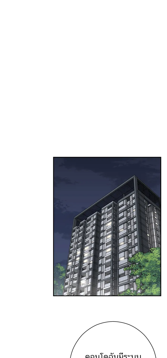 ตื่นมาอีกทีก็เป็นนายเอกไปซะแล้ว ตอนที่ 22 นอนกับฉันไหม รูปที่ 44