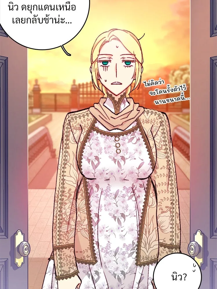 Bring the Love ตอนที่ 148 รูปที่ 29