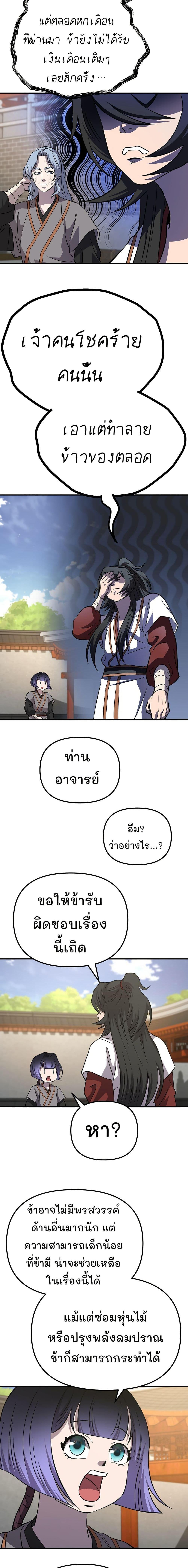 Manga-lc-com อ่านมังงะ อ่านการ์ตูน ออนไลน์ ฟรี Murim Instructor at Marriageable Age ตอนที่ 1 2 3 4 5 6 7 8 9 10 11 12 13 14 ฟรี ไม่มีโฆษณา Manga-lc - อ่าน มังงะ อ่าน การ์ตูน ออนไลน์ อ่านมังงะ ฟรี